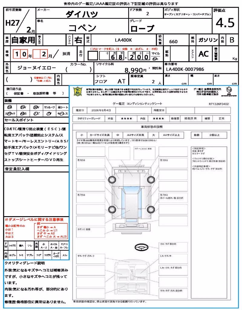DAIHATSU COPEN
