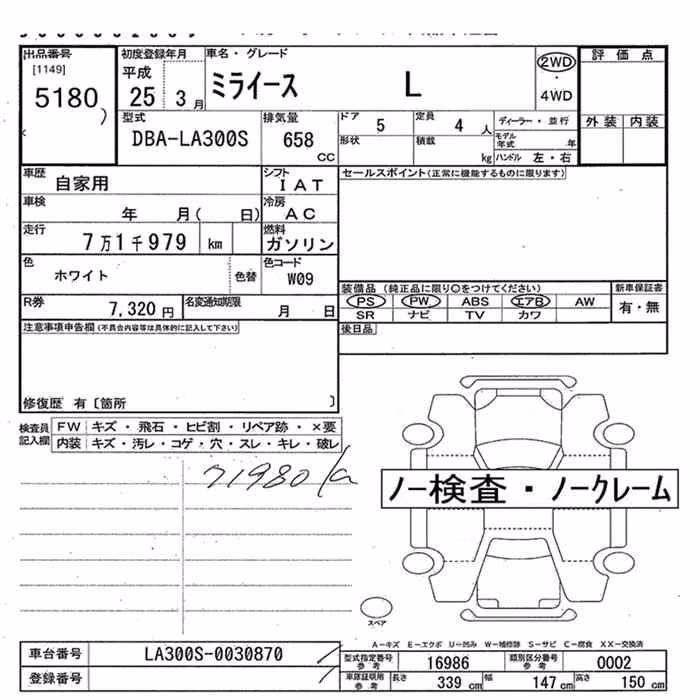 DAIHATSU MIRA E:S