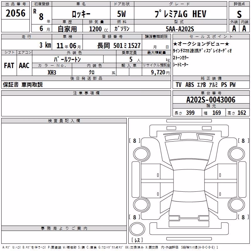 DAIHATSU ROCKY