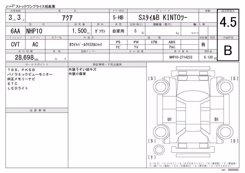 TOYOTA AQUA