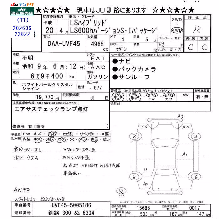 LEXUS LS600H
