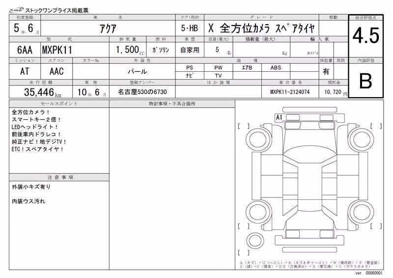 TOYOTA AQUA