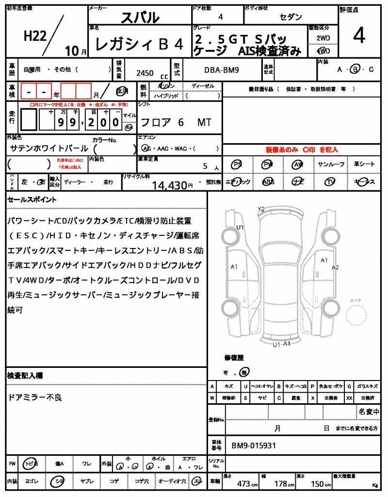 SUBARU LEGACY B4