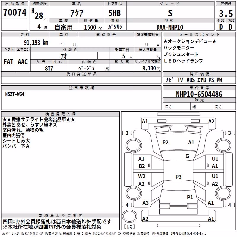TOYOTA AQUA