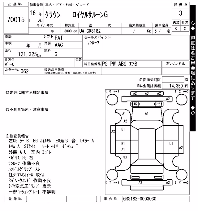 TOYOTA CROWN