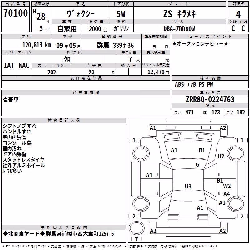 TOYOTA VOXY