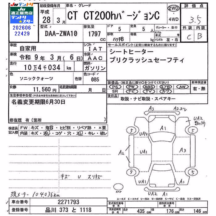 LEXUS CT200H