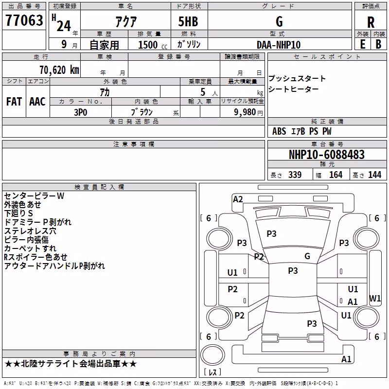 TOYOTA AQUA