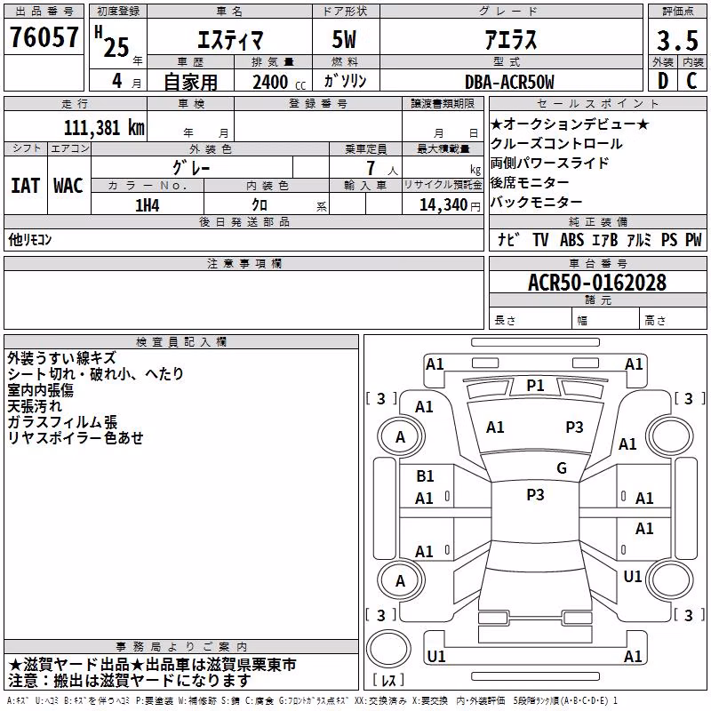 TOYOTA ESTIMA