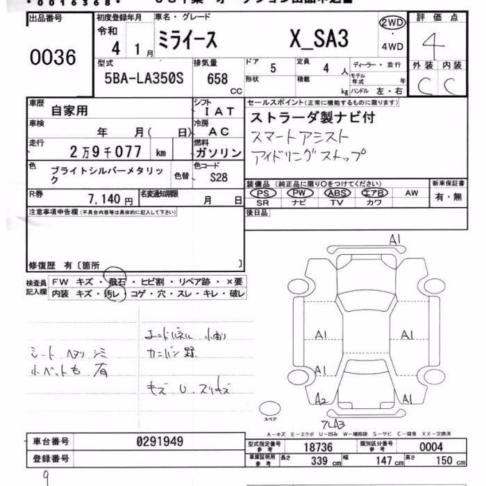 DAIHATSU MIRA E:S