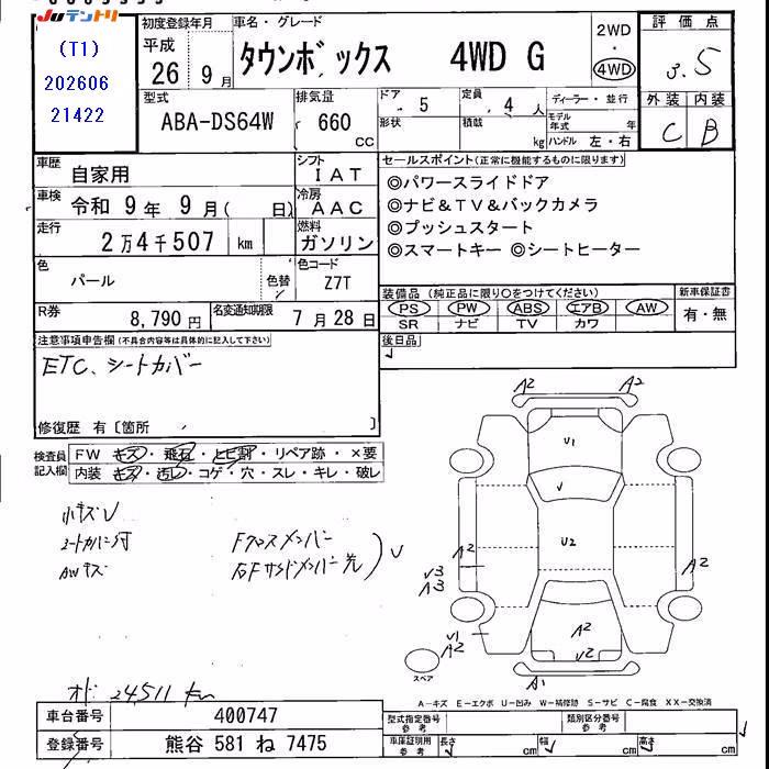 MITSUBISHI TOWN BOX