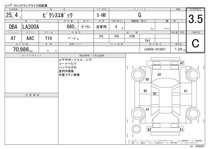 TOYOTA PIXIS EPOCH