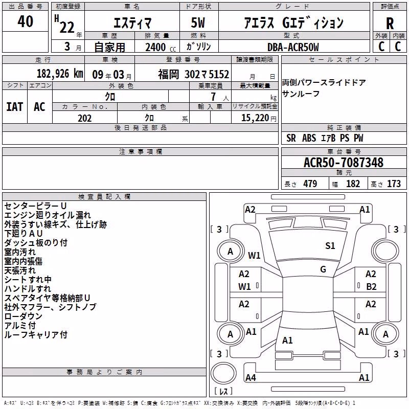 TOYOTA ESTIMA