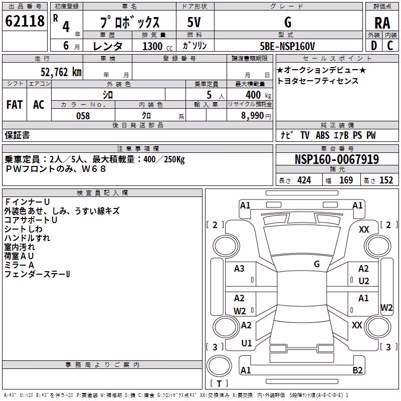 TOYOTA PROBOX