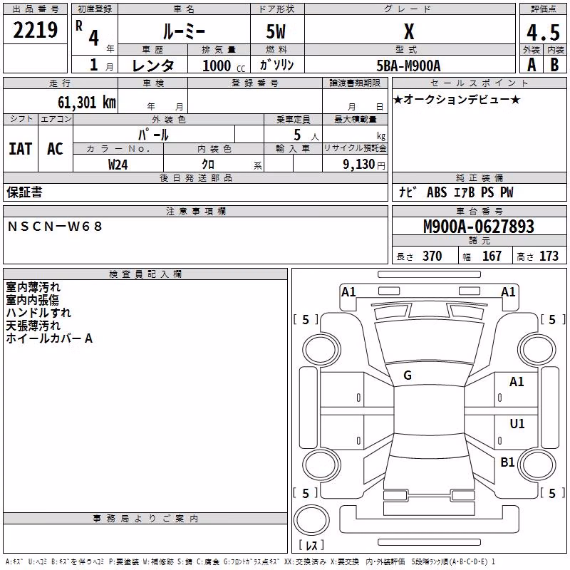 TOYOTA ROOMY