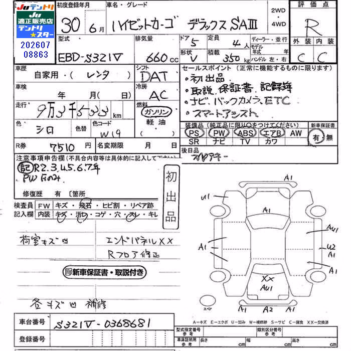 DAIHATSU HIJET