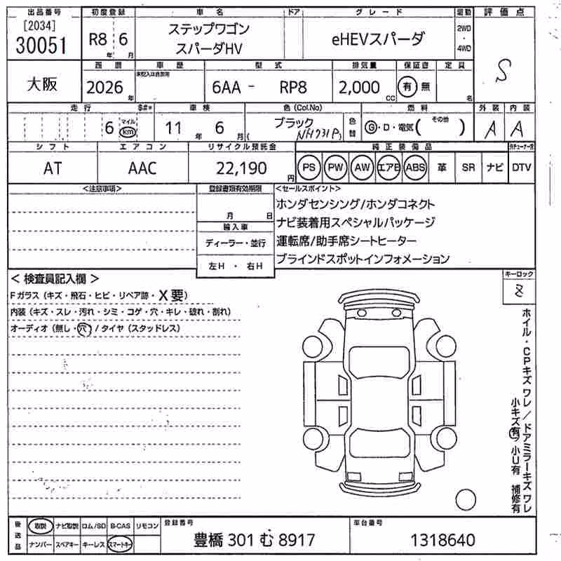HONDA STEPWGN