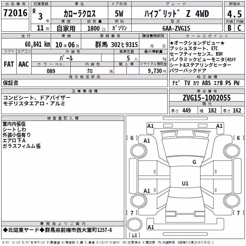 TOYOTA COROLLA CROSS