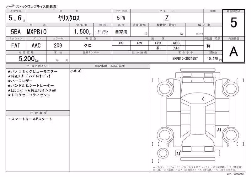 TOYOTA YARIS CROSS