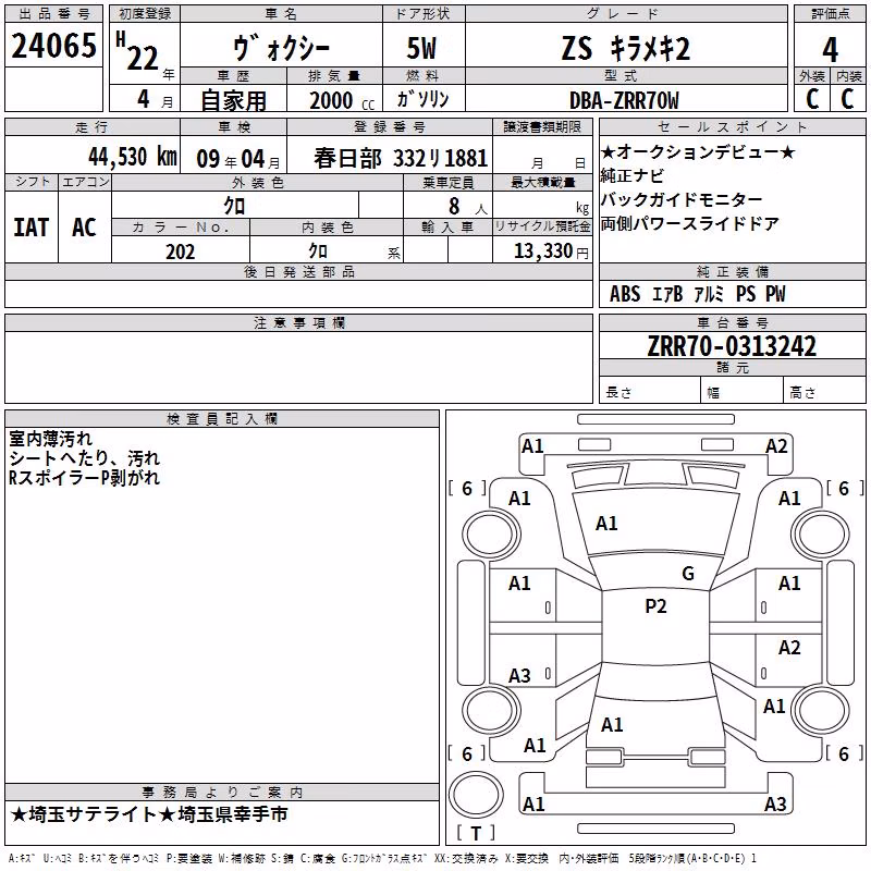 TOYOTA VOXY
