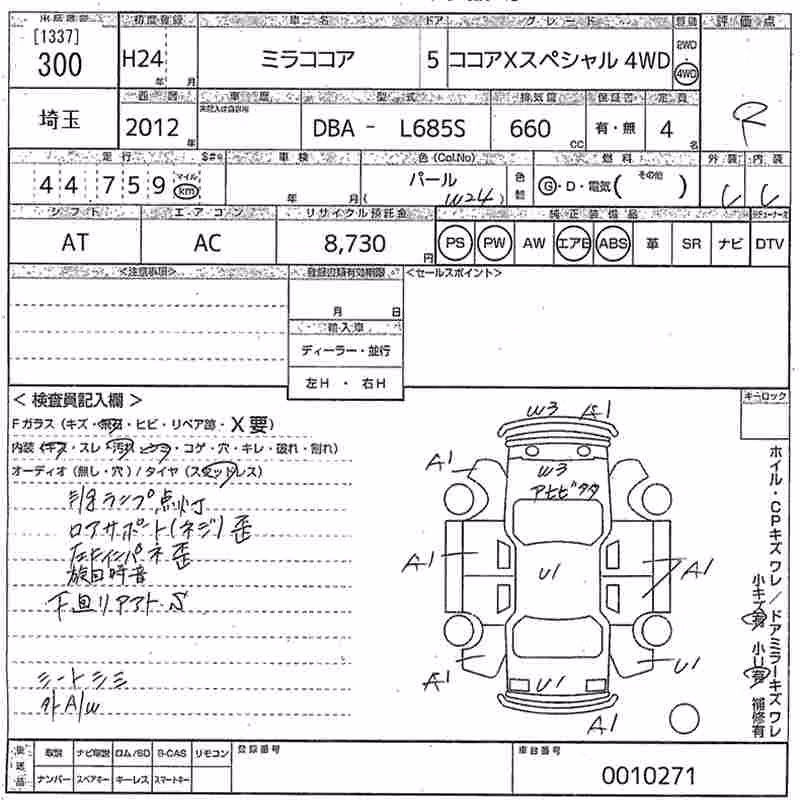 DAIHATSU MIRA COCOA