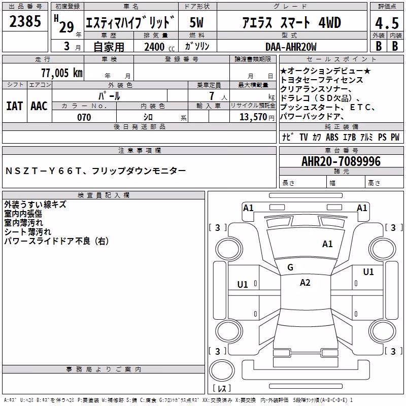 TOYOTA ESTIMA