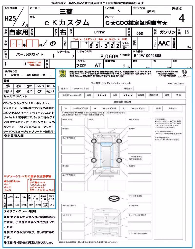 MITSUBISHI EK CUSTOM