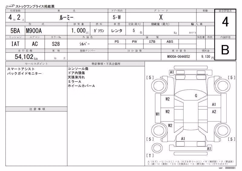 TOYOTA ROOMY