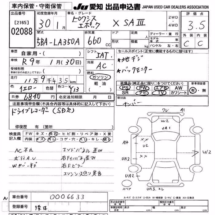 TOYOTA PIXIS EPOCH