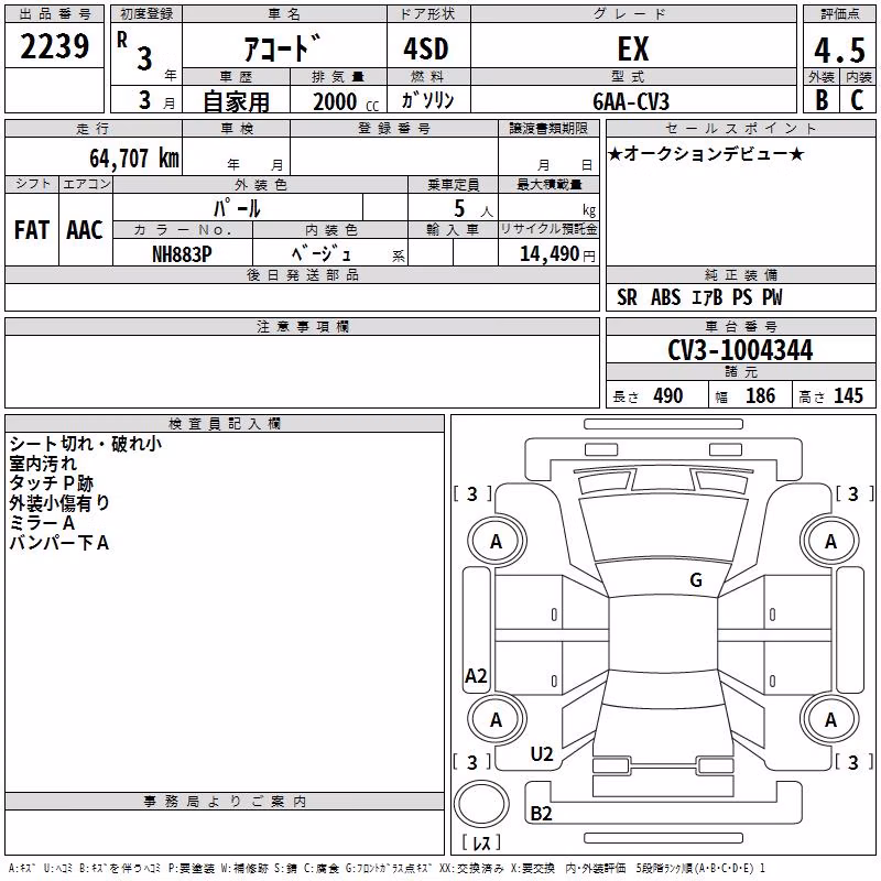 HONDA ACCORD
