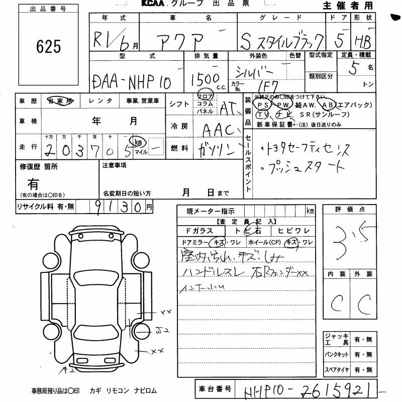 TOYOTA AQUA