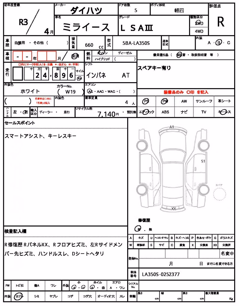 DAIHATSU MIRA E:S