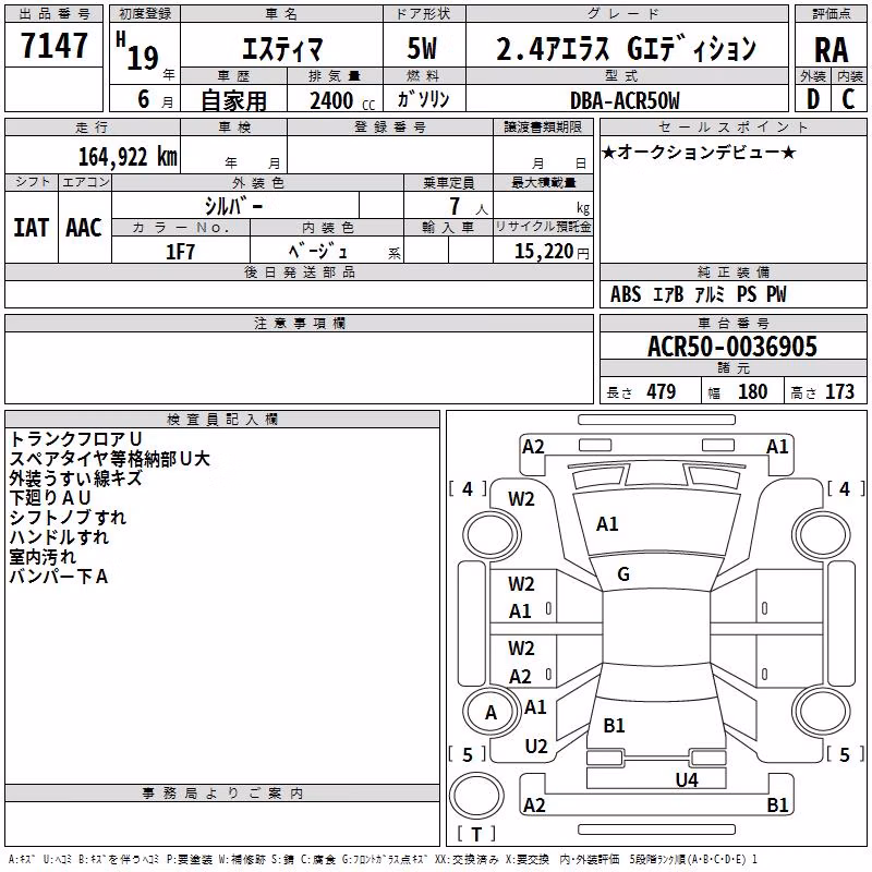 TOYOTA ESTIMA