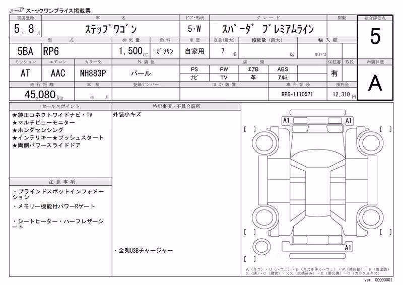 HONDA STEPWGN