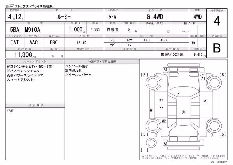 TOYOTA ROOMY