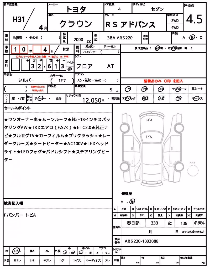 TOYOTA CROWN