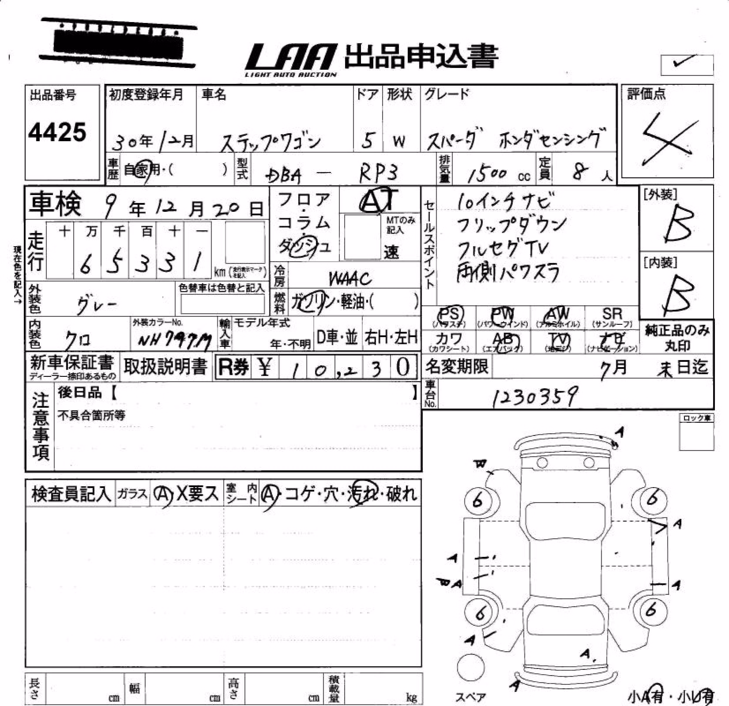 HONDA STEPWGN
