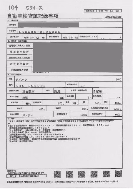 DAIHATSU MIRA E:S