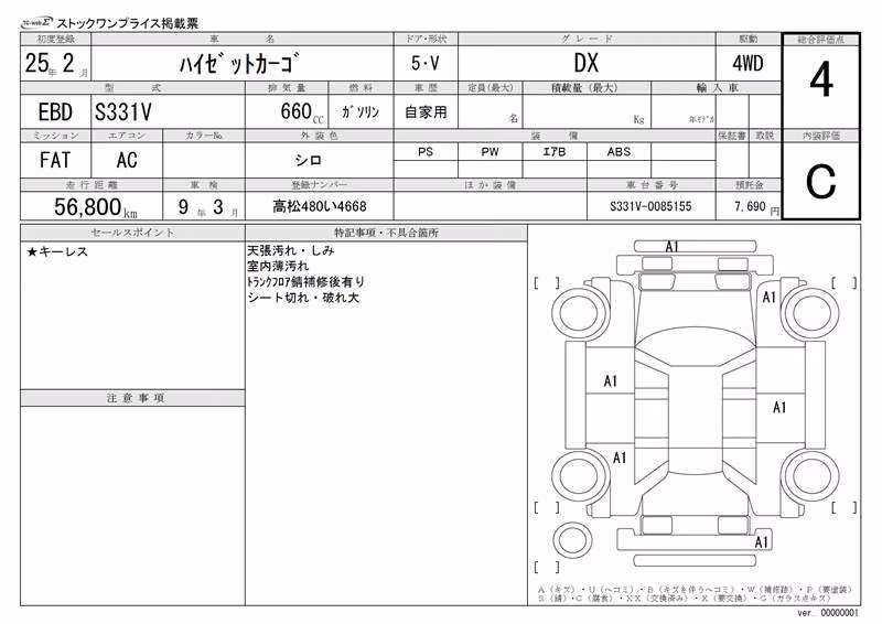 DAIHATSU HIJET