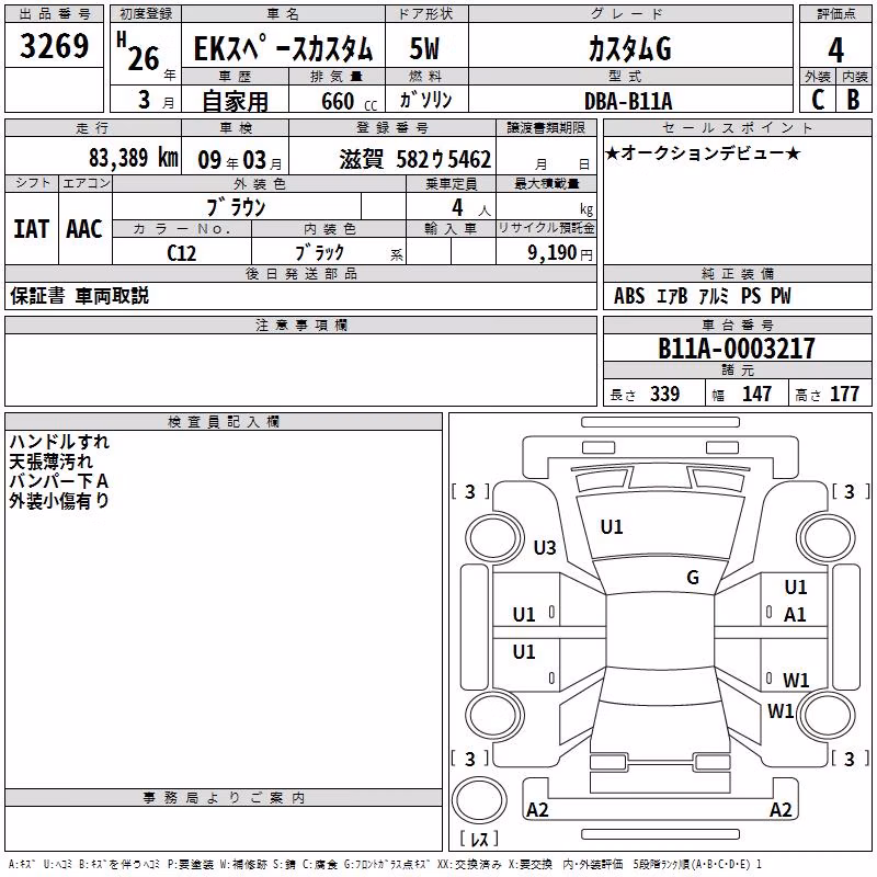 MITSUBISHI EK SPACE