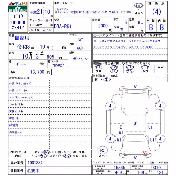 HONDA STEPWGN