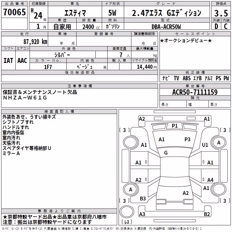 TOYOTA ESTIMA