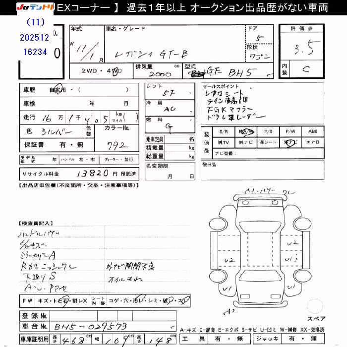 SUBARU LEGACY