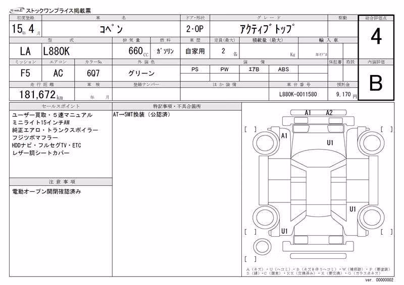 DAIHATSU COPEN
