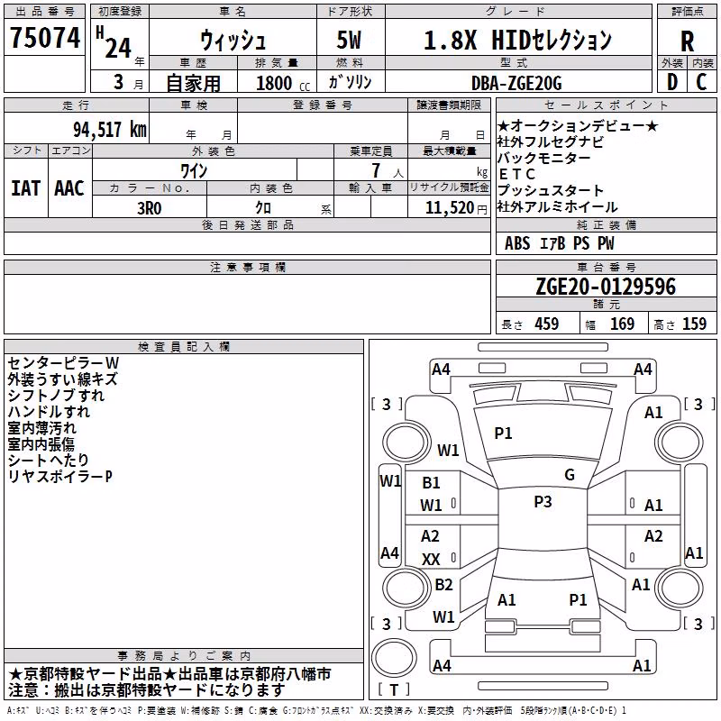 TOYOTA WISH