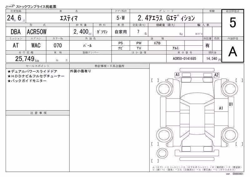 TOYOTA ESTIMA