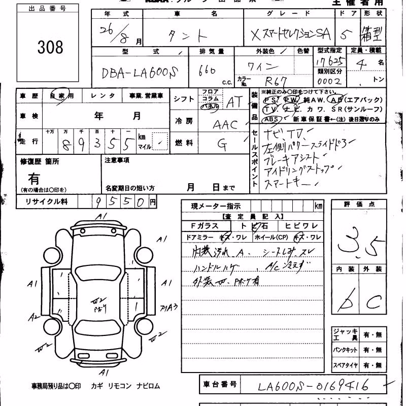 DAIHATSU TANTO