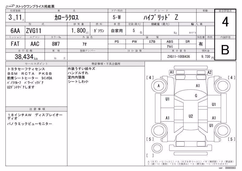 TOYOTA COROLLA CROSS