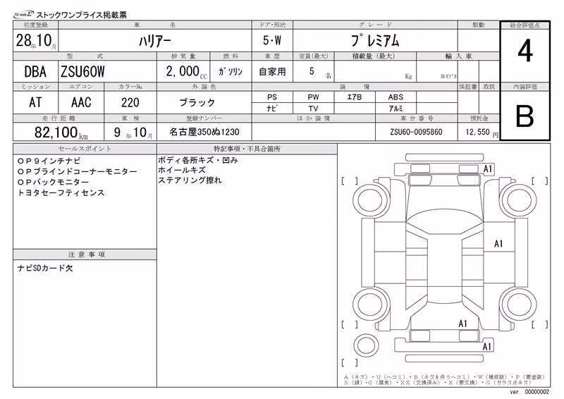 TOYOTA HARRIER