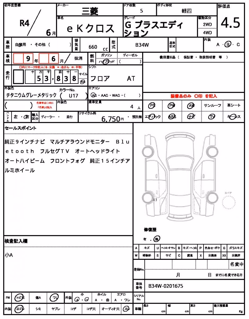 MITSUBISHI EK X